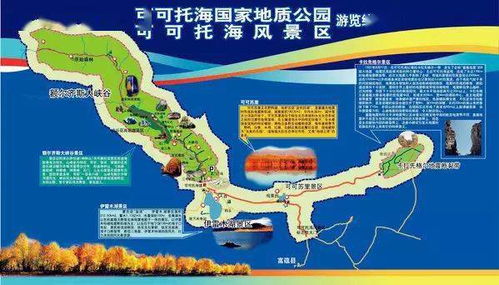 1. 可可托海——天使降临之地（如果天使不嫌路远的话）