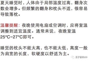 #4 枕头选型八卦 #