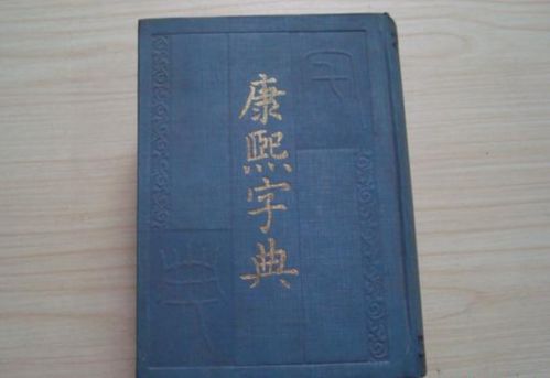 这破字打哪儿来的？