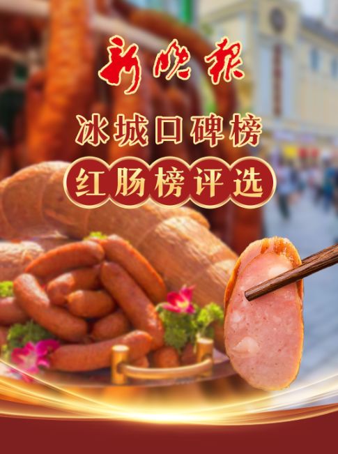 红肠月饼：一种让人又爱又恨的黑暗料理