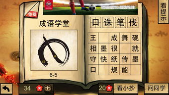墨守成规猜什么生肖，难道不是那个不墨守成规的生肖吗？