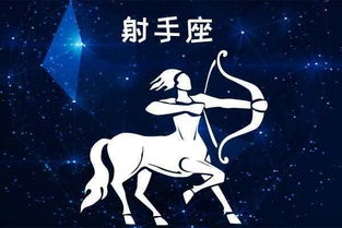 射手座：对未来的憧憬