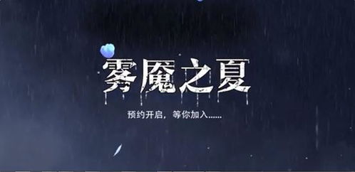 命运与星座