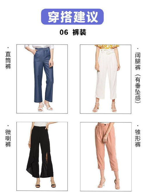 梨形身材：下半身的灾难现场