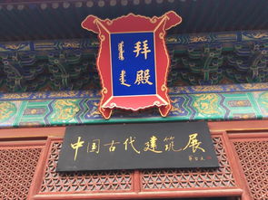 故事背后的故事：从茅茨土阶到明清城墙