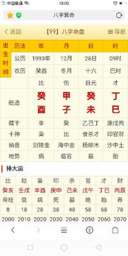 八字喜木火，走什么大运最适宜？八字喜火，如何通过木运来调整？