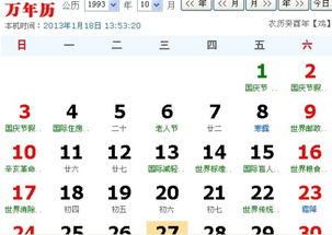 癸酉鸡年九月廿六 生辰八字排盘看流年