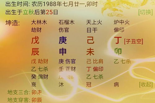 月柱才是真爱的试金石