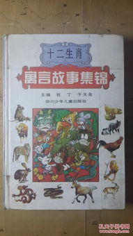 第六章：生肖星座与梦境的对应关系