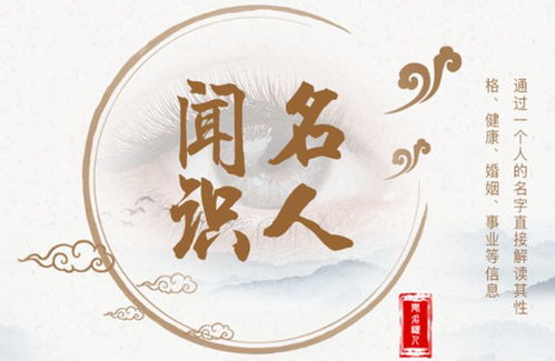 姓名学：你不可不知的命运密码