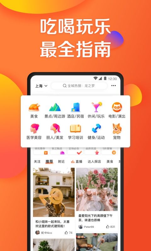 怎么找到附近的饭店——手机APP、纸质地图还是盲目走路？