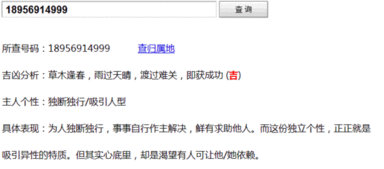 手机号码尾号吉凶排行，4999号码吉凶如何？