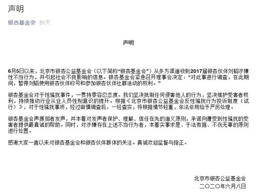 刘韬涉嫌性骚扰，这八字的背后真相究竟是什么？