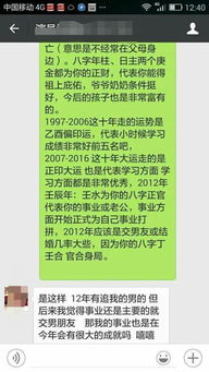 八字算命婚姻准确度如何？免费八字算命能否改写命运？