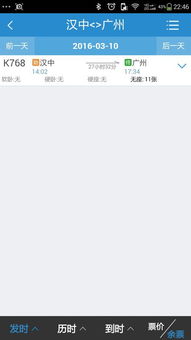 3. 改签技巧——提前24小时改签最稳妥，否则系统会提示“改签失败”。