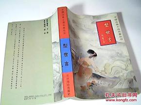 江南风小说,风水古书籍介绍