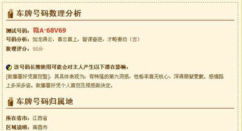 今天这个号码的吉凶如何，有没有必要查询？