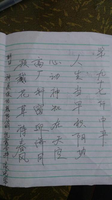 月老第53签解说中，有哪些关键信息或寓意？