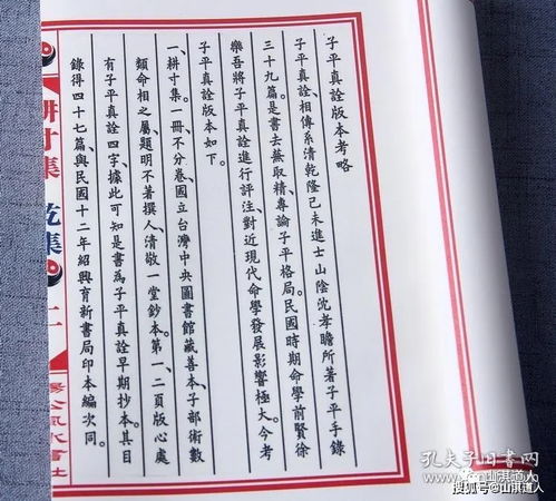 八字食伤和伤官什么区别,怎么堪八字食禄和伤官