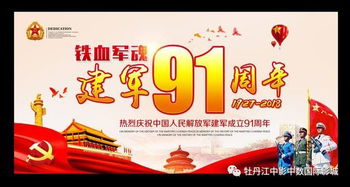 建军节送兵哥哥什么生肖礼物代表祝福？