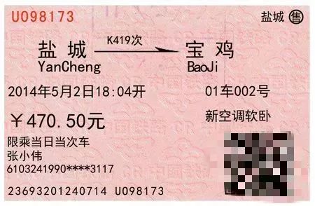 山东旅游列车的新骗局：表面光鲜，  实则吃人
