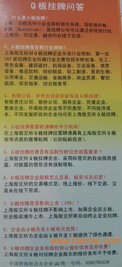 公司挂牌的好处和坏处,公司挂牌意味着什么意思