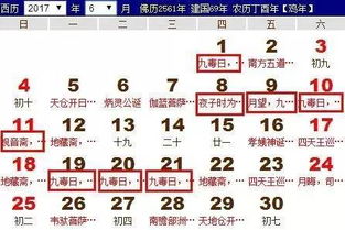 民俗禁忌