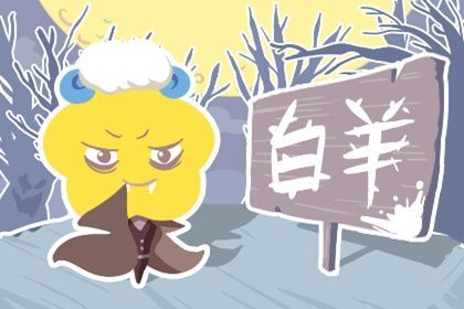 星座配对的荒谬真相