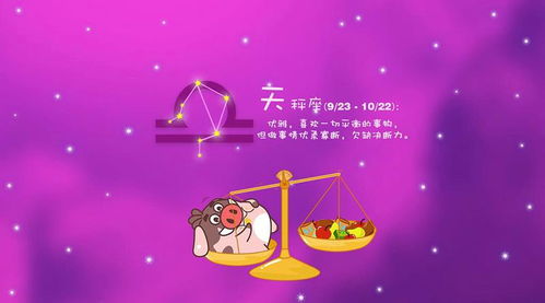 天秤座：社交达人的烦恼
