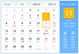 11月有哪些特别的好日子？