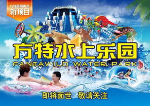 地区差异：同样是方特水上乐园, 为什么价格差这么多？