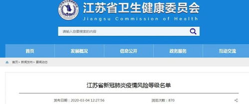 体验江苏人文风情