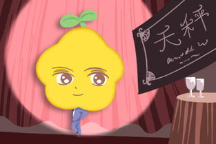星座版
