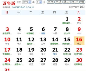 农历5月16日是阳历几号？农历十月十六日历表如何查询？