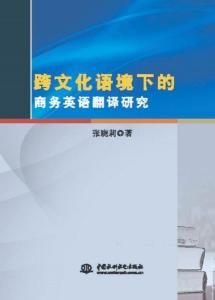 风水文化翻译研究,风水翻译