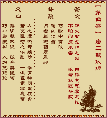吕祖灵签第4号签是上签吗？这是否预示着好运降临？