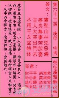 关帝爷灵签第1签到第20签分别是什么意思？