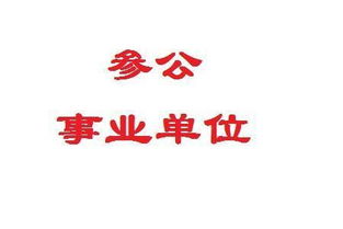 具体的表现：事业、 感情、健康