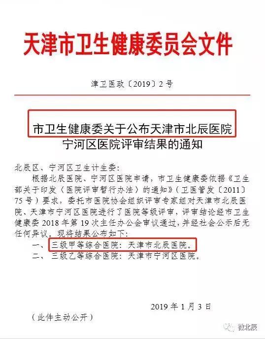 序言：我， 一个被困在北辰医院附近的灵魂