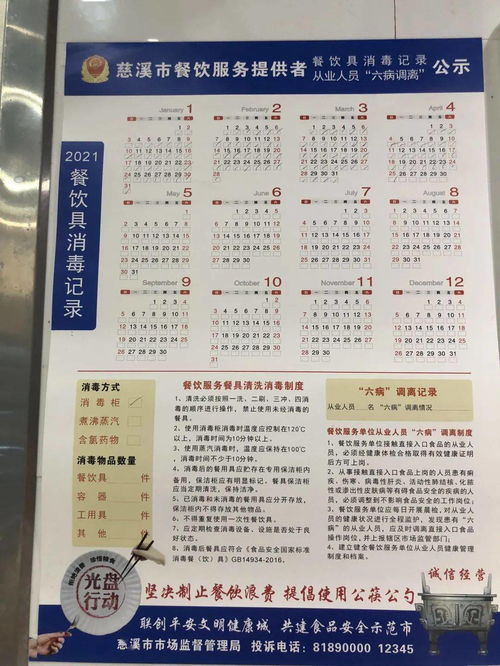 10月和12月，餐饮店开业选择哪一天为吉日最合适？