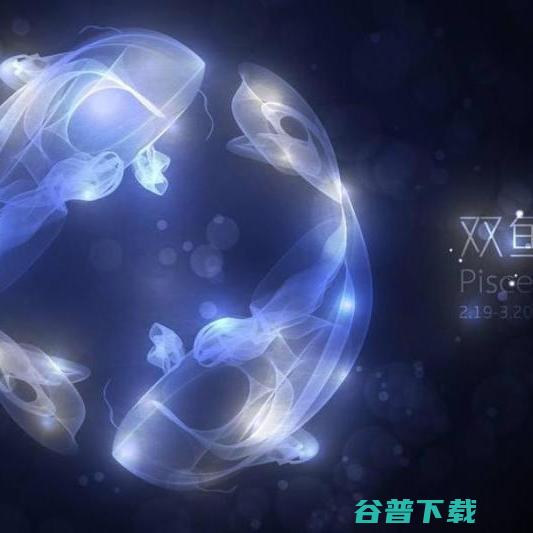 双鱼座与双鱼座婚姻的契合度高吗？