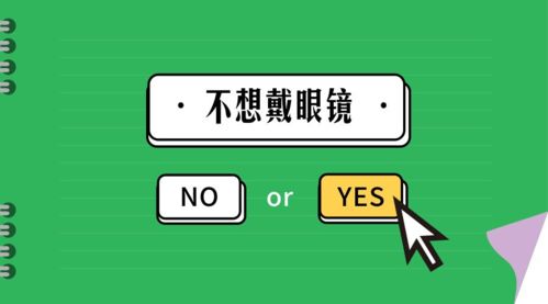 序章：乱入的旅行心情与乐顾眼镜的奇妙碰撞