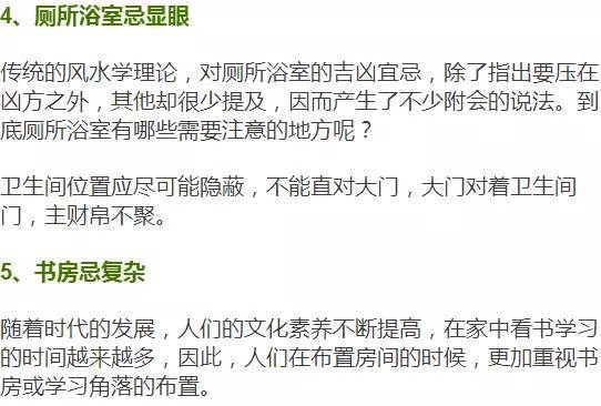 第一、横梁压顶——头顶悬剑谁敢睡？