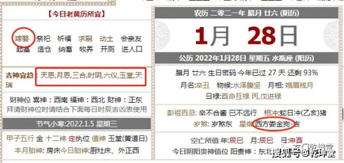 2026年黄历大揭秘！结婚领证避开这些日子会倒大霉