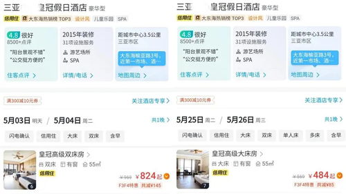 官方发话了：爱上三亚 旅游促销日