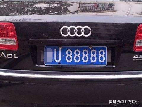 车牌号谐音与运势改写，能否影响个人运势？