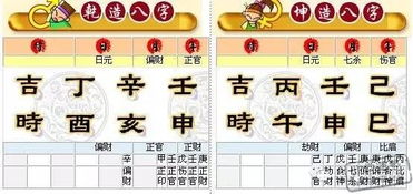 八字如何看出一个人是否旺夫？