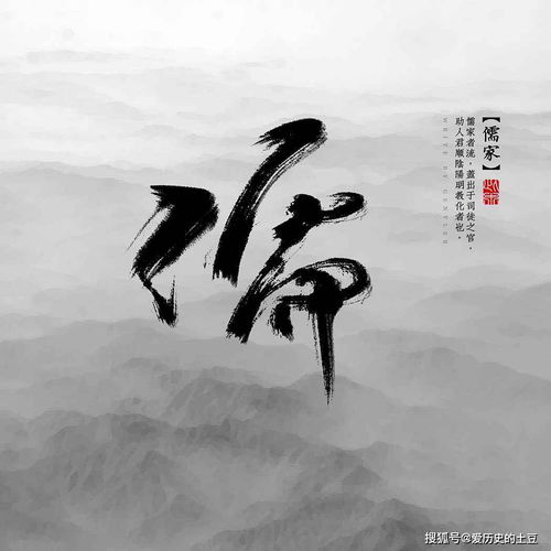 儒家的那些事儿：从古至今的碎碎念