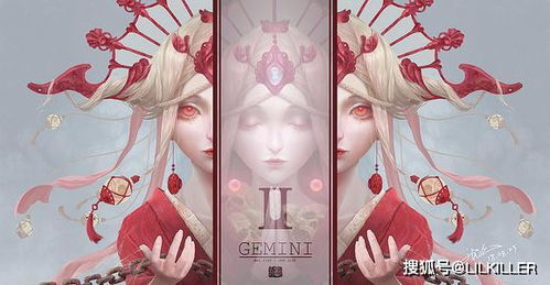双子座人的弱点
