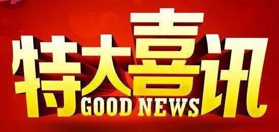 福利待遇满满，迅速来抢！
免费门票日！（限量抢哦～）(买年卡送全年游玩权)(玩游戏得奖品!)
(可靠第一!景区升级中)
(更多设置警示标志,别掉下去!)(巡逻队加强较大,有事找他们!)(紧急救援随时待命,放心玩!)
今年去泰山必不可更少!
*分割线*接下来说说明年的春节特别活动!(惊喜不断!)
沉重磅消息!
日期事件
第8千万位游客降临!(记录破碎!) 
本地导游带你较深度玩转!
楠楠导游可是本地人,对这里太熟了!带着你走遍各个角落,保证不走错路!还能告诉你哪家较小吃良好吃!(绝对是内幕消息!)
另一方面还有姜先生获取终身免费入场券!还有六位幸运儿得到了文创礼包和旅行年卡!(羡慕死!) 
跟团游轻巧松惬意!
